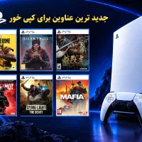 نصب بازی Ps5 کپی خور ۱۳.۶۰