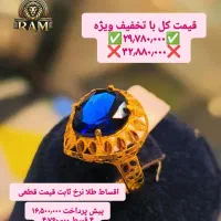 انگشتر های طلاخرم سلطان طرح پایه جواهرتخفیف طلارام|جواهرات|شیراز, میرزاکوچک خان|دیوار