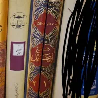 کتاب شرح ابن عقیل