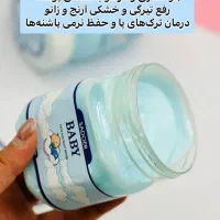 بدلیجات و آرایشی
