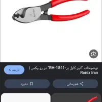 گمشده کیف ابزار بنفش بادوعدد سیم چین