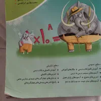 کتاب ریاضی نهم