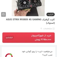 قطعات کامل کیس نسل ۷|قطعات و لوازم جانبی رایانه|مشهد, شهید فرامرز عباسی|دیوار