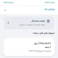 فروش وام طرح مهربانی بانک ملی|خدمات مالی، حسابداری، بیمه|تربت‌حیدریه, یحیی آباد|دیوار