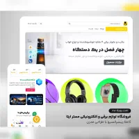 طراحی سایت حرفه‌ای سازگار با نت ملی / آژانس مکنت