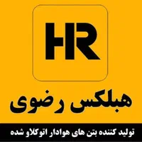 فروش بدون واسطه هبلکس رضوی پرین|عمده‌فروشی|مشهد, الهیه|دیوار