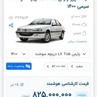 پارسtu5|خودرو سواری و وانت|اراک, |دیوار