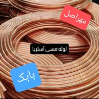 اجرایی نصب لوله مسی