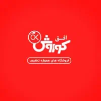 استخدام فروشگاه افق کوروش