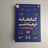 کتاب‌ برای بهتر شدن خودت،با قیمت پایین‌ترازجلد|کتاب و مجله آموزشی|قائن, |دیوار