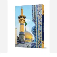 سررسید قدس