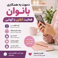 شغل آنلاین درمنزل