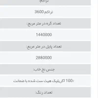 ۲تخته ۹متری جفت،۱۲۰۰شانه دستبافت گونه،ابریشمی|فرش|شاهرود, |دیوار