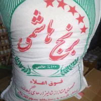 برنج هاشمی فوق اعلا|خوردنی و آشامیدنی|اردبیل, |دیوار