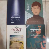 کتاب،روانشناسی.بازاریابی،رمان|کتاب و مجله ادبی|رشت, فلسطین|دیوار