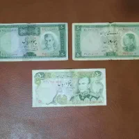 ۳ برگ اسکناس محمدرضا شاه