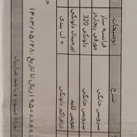 قهوه فرانسه ساز مورفی ریچاردز|سماور، چای‌ساز، قهوه‌ساز|تهران, اختیاریه|دیوار