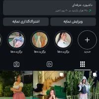 پیج اینستاگرام فروشی