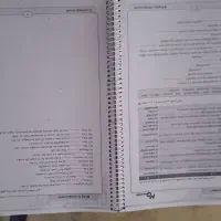 جزوه|کتاب و مجله آموزشی|تبریز, |دیوار