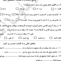 تدریس خصوصی