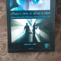 کتاب تصویر برداری