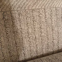 قران قدیمی|کتاب و مجله مذهبی|تربت‌حیدریه, مسجد جامع|دیوار