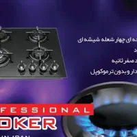 گاز استیل و شیشهای اقتصادی کد ۱۰۰۶|اجاق گاز و لوازم برقی پختوپز|لنگرود, |دیوار