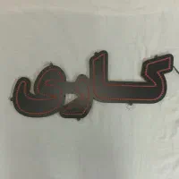 تابلو ال ای دی فروشگاهی