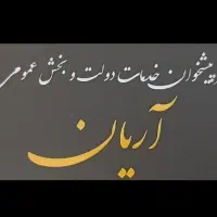 همکار خانم در دفتر پیشخوان