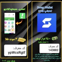 باثبت نام در سایتها پول دربیار(عکس ها رو حتماببین)|کارت هدیه و تخفیف|مشهد, گلبرگ شمالی|دیوار
