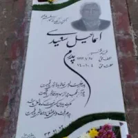 سنگ قبر تحویل فوری