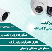 نصب دوربین و دزدگیر اماکن خانه ی هوشمند