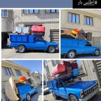 حمل انواع بار به تمام تقاط