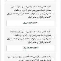 حواله سایناs صفر|خودرو سواری و وانت|مشهد, مهدی آباد (بلوار توس)|دیوار