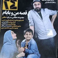 تعدادی مجلات نوستالژی و خاطره انگیز|مجلات|آمل, |دیوار