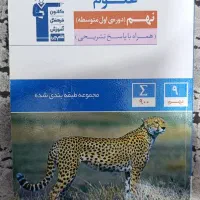 کتاب های قلمچی نهم|کتاب و مجله آموزشی|الوند, |دیوار