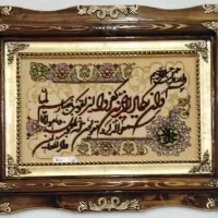 تابلوفرش ان یکاد