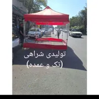 سایبان چادرمسافرتی چتر برزنت چادرعشایری|کوهنوردی و کمپینگ|تهران, افسریه شمالی|دیوار