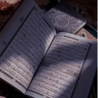 ختم قران