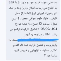 حواله خودروسهند