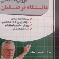 کتاب کمک درسی انسانی|کتاب و مجله آموزشی|دره شهر, |دیوار