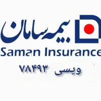 بیمه تکمیل درمان انفرادی(بدون نیاز به بیمه ی پایه)