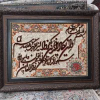 وان یکاد جل جلاله  دستباف