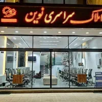 آپارتمان ۱۲۵متری دو خواب طبقه اول توس ۴۱