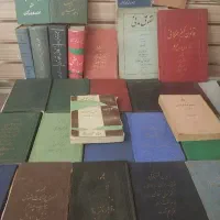 مجموعه کتاب های رشته حقوق قدیمی دهه۶۰،کتاب قدیمی