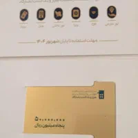 کارت هدیه