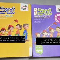 کتاب تست کنکوری تجربی|کتاب و مجله آموزشی|یاسوج, |دیوار