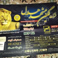 فرش ۷۰۰ شانه ۹ متری نگین مشهد|فرش|تویسرکان, |دیوار