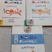 انواع کتابهای درسی و کمک درسی دبیرستان و دانشگاه|کتاب و مجله آموزشی|تهران, جیحون|دیوار
