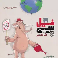 سه عدد کتاب درسی فیل شیمی
